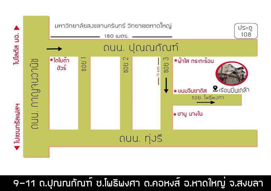 บ้านภูมิพันธ์ หาดใหญ่ ภายนอก รูปภาพ